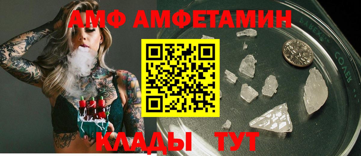 АМФЕТАМИН  Шали  Amphetamine 97%  АМФ 