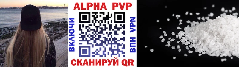 Альфа ПВП Crystall  Шали 