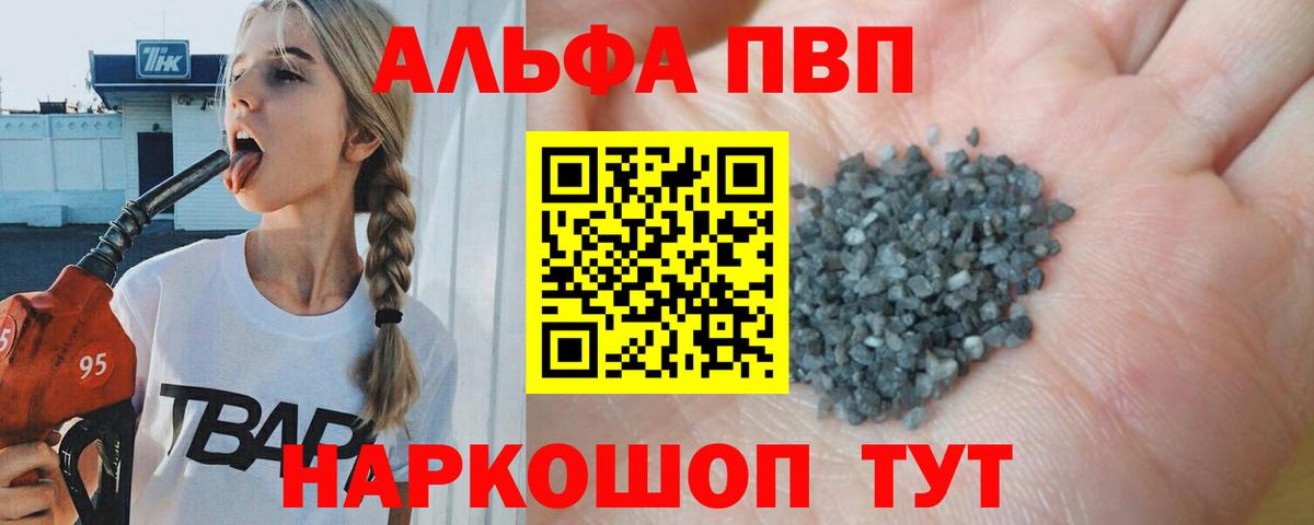 А ПВП кристаллы  Альфа ПВП  где можно купить   Альфа ПВП Соль  Шали 