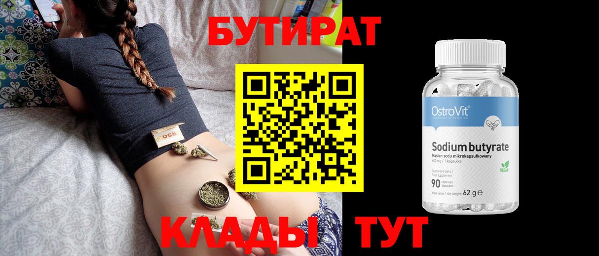 Шали  Бутират оксана  Вход с VPN 