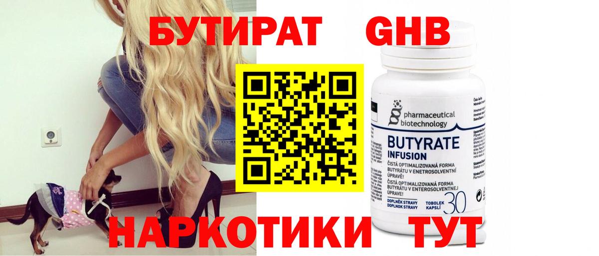 БУТИРАТ оксана Шали