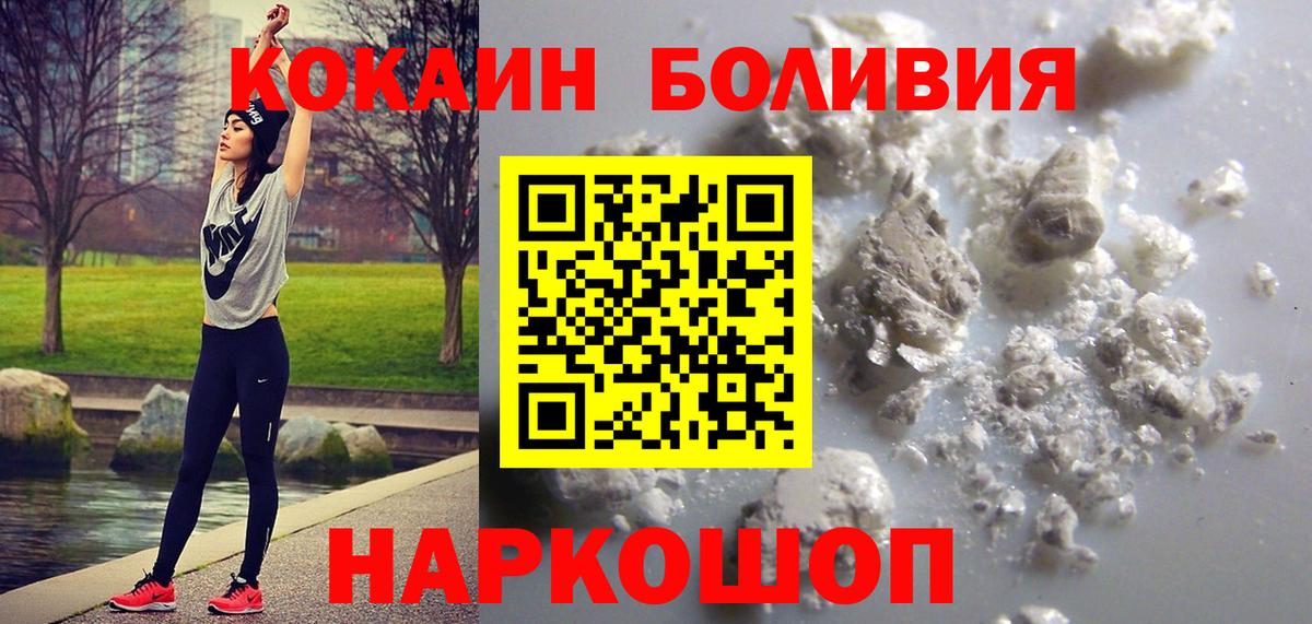 Кокаин FishScale Шали