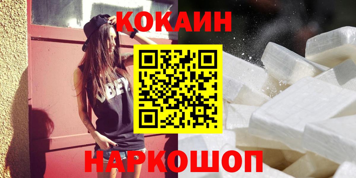 Кокаин Перу  КОКАИН 98%  Вход с VPN  Шали 