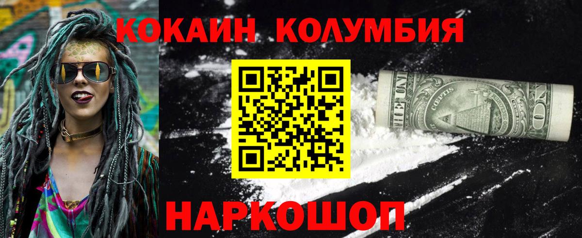 продажа наркотиков  Шали  КОКАИН 99%  КОКАИН Эквадор 
