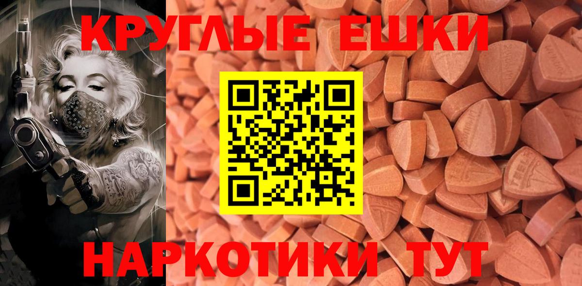 ЭКСТАЗИ  Экстази 300 mg  Шали  Вход с VPN  Ecstasy mix 