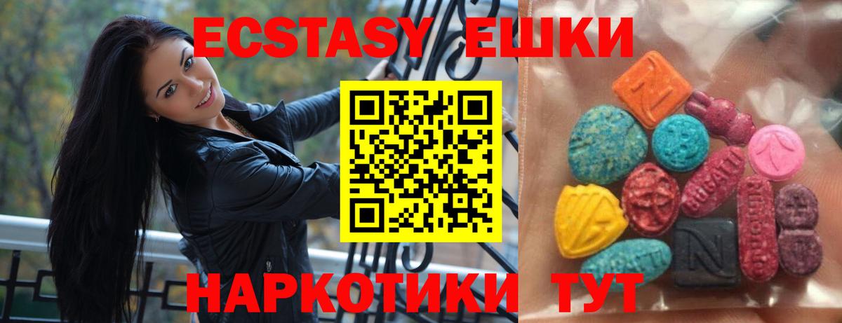 darknet телеграм  Шали  ЭКСТАЗИ 300 mg  Ecstasy 