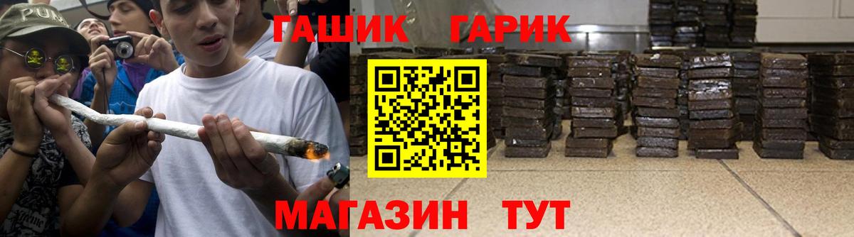 Шали  ГАШ  Вход с VPN  магазин    Гашиш индика сатива 