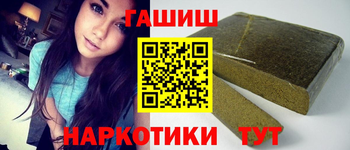 ГАШ ice o lator Шали