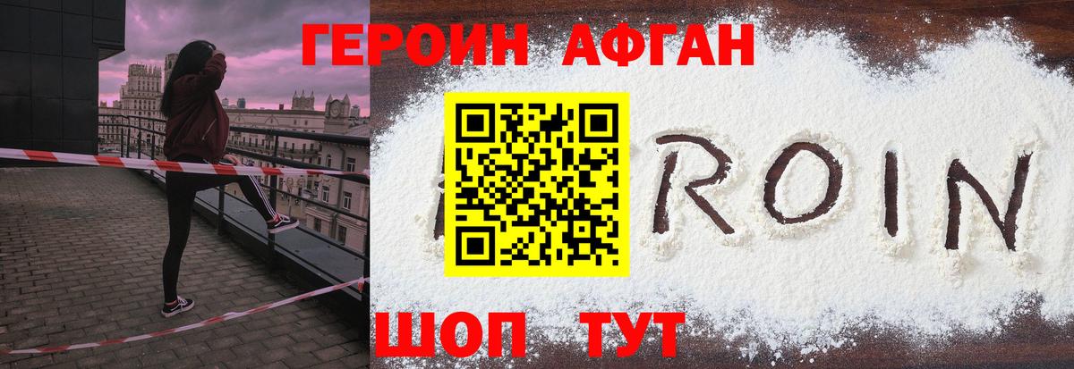 Шали  Героин Афган  Вход с VPN 