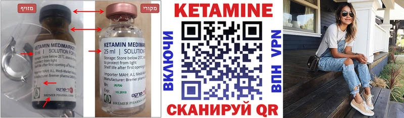 Кетамин VHQ  наркошоп  Шали 