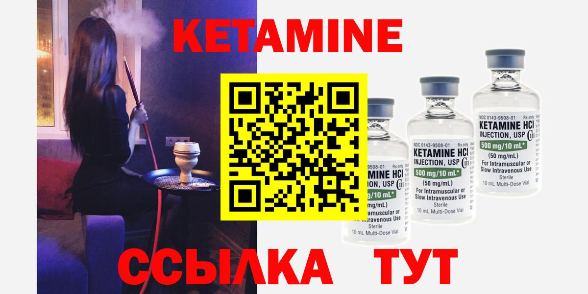 КЕТАМИН VHQ  КЕТАМИН ketamine  Шали 