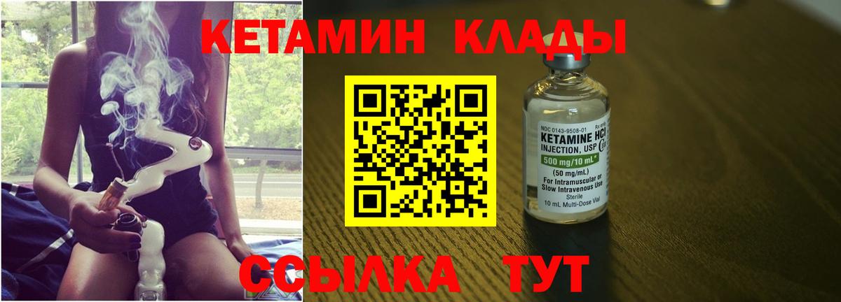 КЕТАМИН VHQ  кракен зеркало  Шали  Вход с VPN 