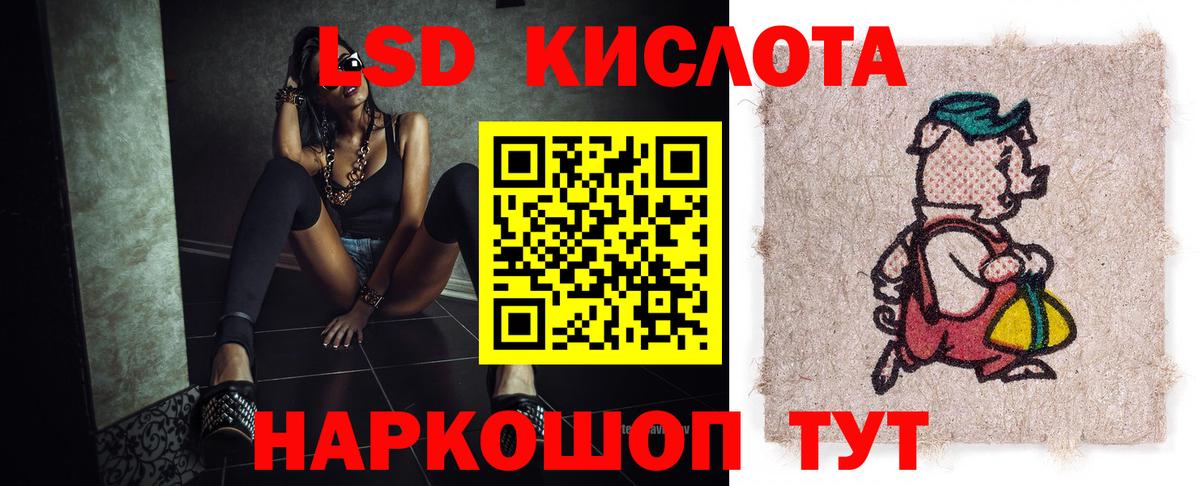 блэк спрут рабочий сайт  Шали  LSD-25 экстази кислота  LSD-25 экстази ecstasy 