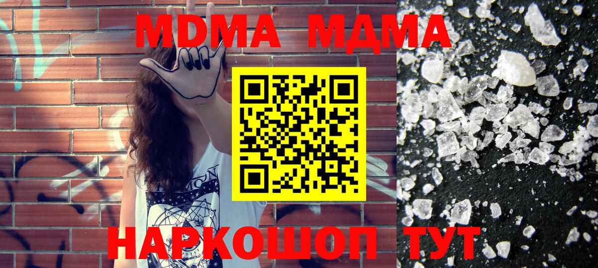 MDMA кристаллы  МДМА  Шали  МДМА VHQ 