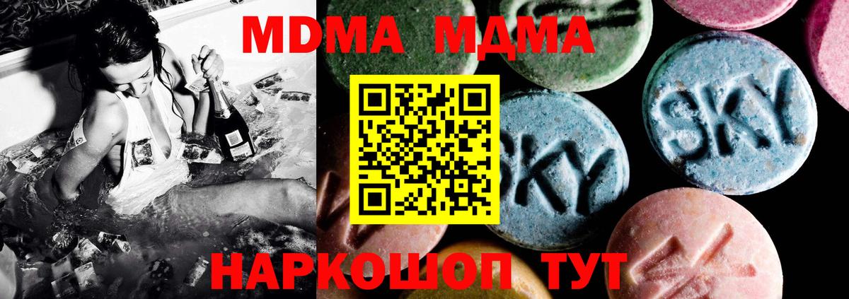 МДМА кристаллы Шали