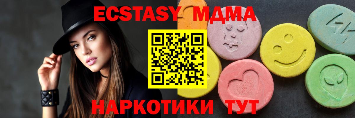МДМА VHQ  Вход с VPN  MDMA Molly  Шали 