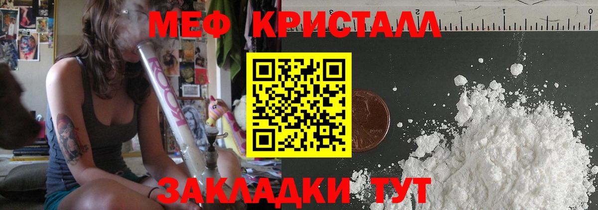 МЯУ-МЯУ  МЕФ mephedrone  Шали  МЕФ VHQ 