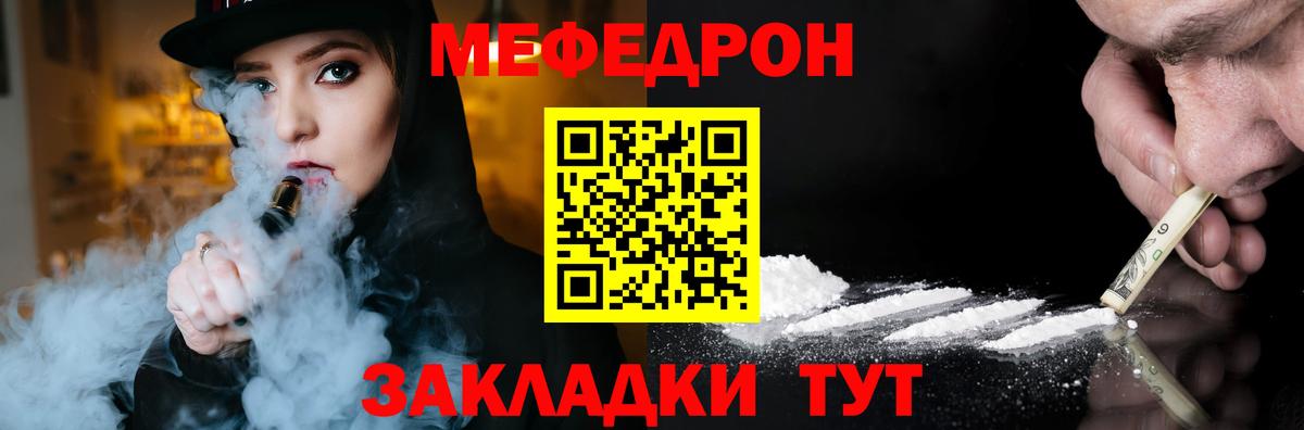 Меф  Шали