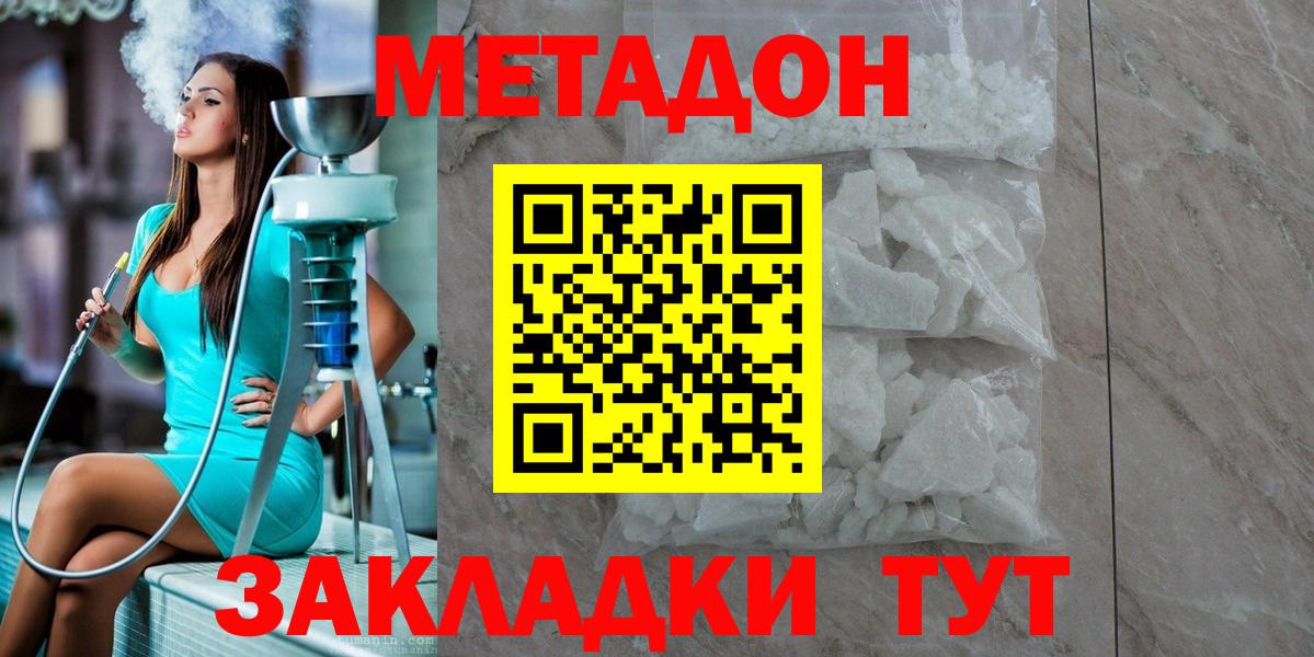 Шали  omg как зайти  Вход с VPN  МЕТАДОН кристалл 