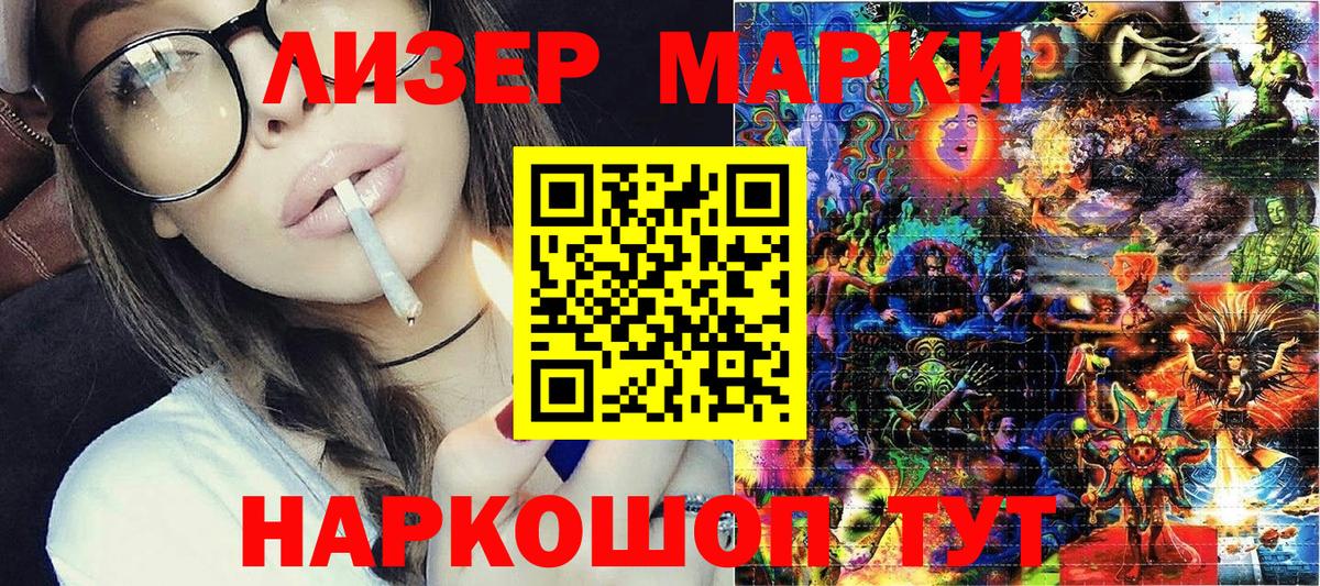 Марки NBOMe 1,5мг  Вход с VPN  Шали 